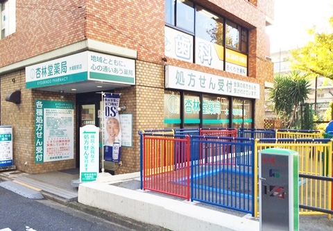 杏林堂薬局 木場駅前店